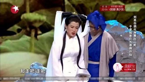 许仙白娘子搞笑小品