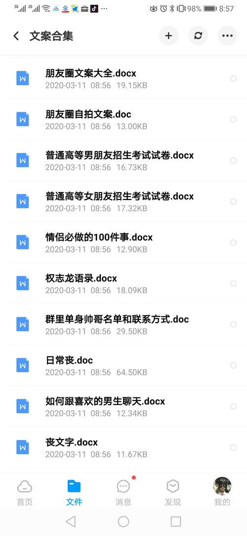 吃瓜娱乐新闻朋友圈文案,揭秘娱乐圈幕后故事