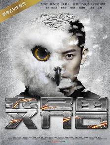 变异兽演员,揭秘电影中的神秘生物与演员们的惊险演绎